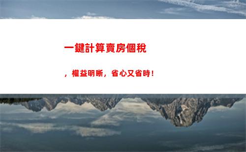 輕松搞定個稅申報！告別煩惱，享受智能計算！