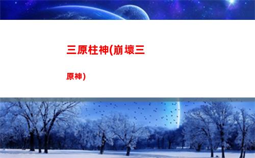 原神鐘離雙巖陣容(原神鐘離號市場價多少錢)