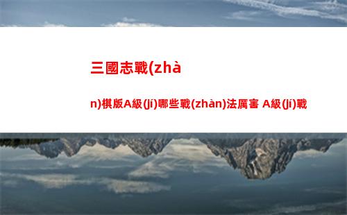 塞爾達(dá)傳說王國之淚薩喜羅瓦神廟通關(guān)攻略