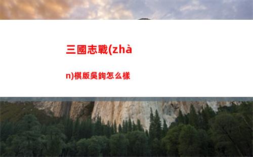 山河旅探第二案怎樣破