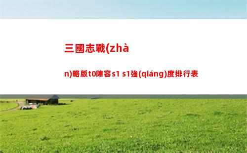 突襲暗影傳說阿克萊贊怎么樣