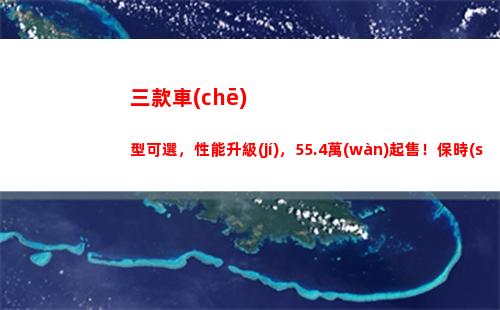 三款車(chē)型可選，性能升級(jí)，55.4萬(wàn)起售！保時(shí)捷新款Macan官圖發(fā)布