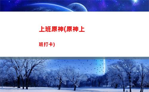 原神紅包(原神紅包封面序列號2023)