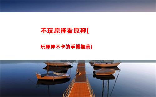 海島原神(海島原神主角對可莉說的話我保護你)