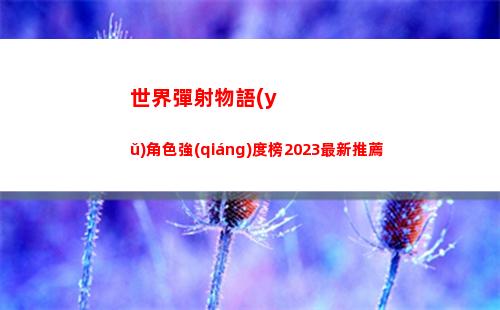 逃跑吧少年聯(lián)動(dòng)一拳超人什么時(shí)候上線