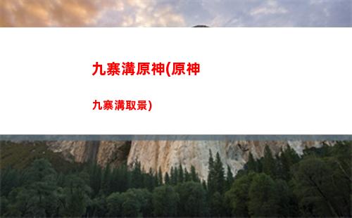 賽博朋克2077與原神(賽博朋克2077筆記本推薦配置)