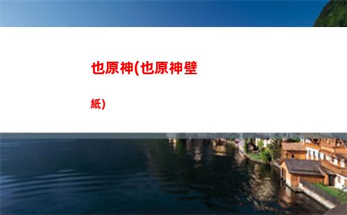 萬原神(萬原神玩的)