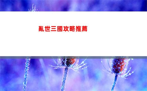 晶核元素師pvp打法是什么