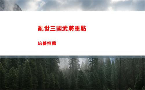 晶核狂戰士玩法攻略介紹