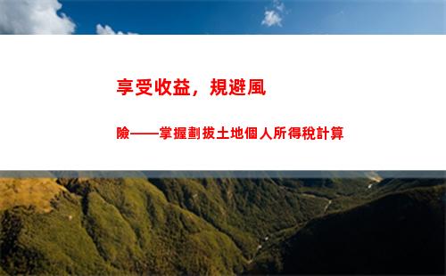 個人所得稅經營所得稅分錄(個人所得稅經營所得稅怎么申報)
