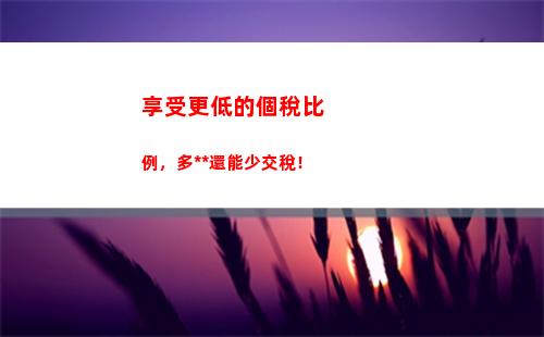 個人所得稅綜合所得的稅率是多少(我國個人所得稅綜合所得的稅率是多少)