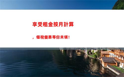 個人所得稅終止(個人所得稅終止時間小于扣除年度)