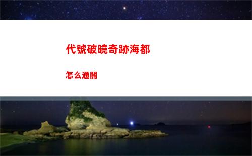 第七史詩賽茲裝備怎么選