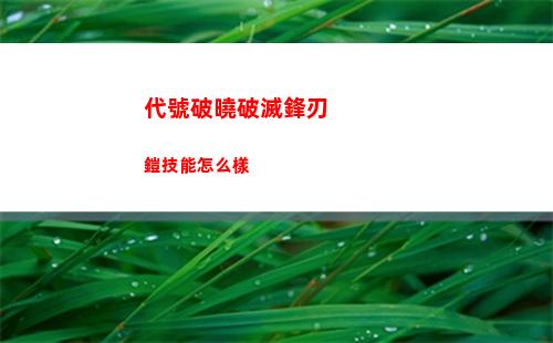 第七史詩金幣怎么獲得 第七史詩金幣獲取攻略