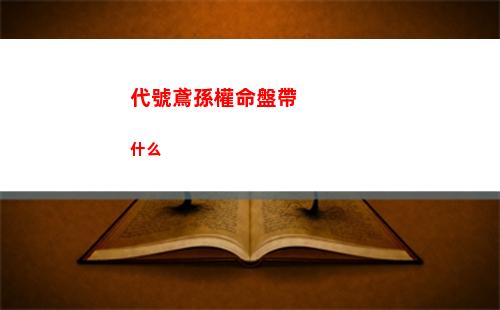 第七史詩莎倫怎么樣