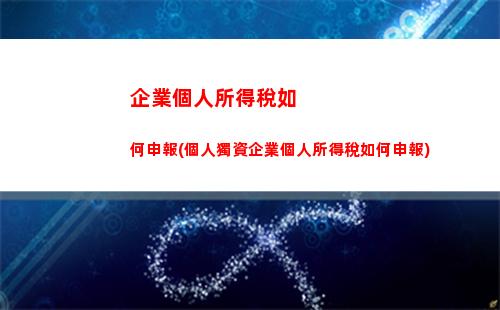 廣西稅個人所得稅(廣西個人所得稅退稅操作)