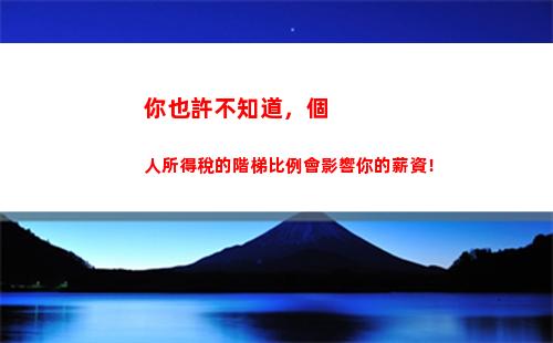 育兒個人所得稅(個人所得稅育兒扣除比例)