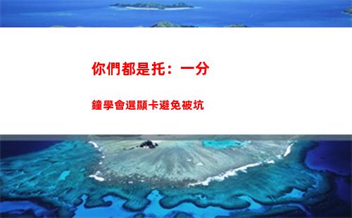 你們都是托：一分鐘學會選顯卡避免被坑(都是托你們的福)