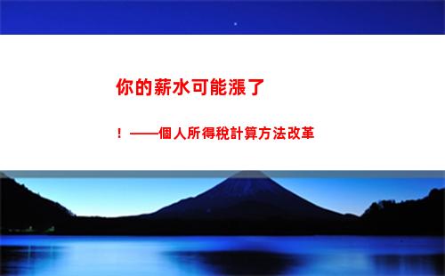 勞務個人所得稅計算器(勞務費所得稅怎么計算)