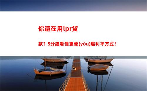 央行下調(diào)LPR利率！一行情，抓緊看！