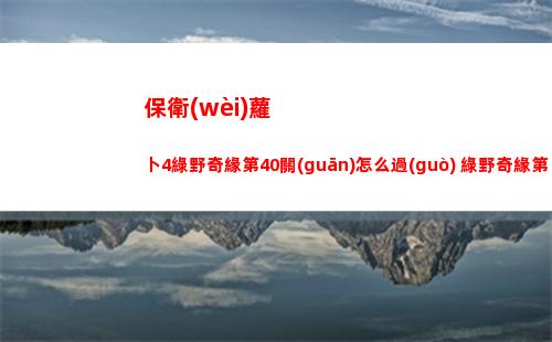 崩壞星穹鐵道擊破特攻是什么意思