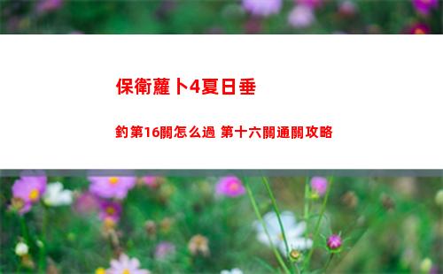 崩壞星穹鐵道回憶悲傷與荊棘成就怎么達成