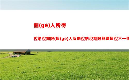 個(gè)人所得稅其他所得題庫(kù)(個(gè)人所得稅的應(yīng)納稅所得額是指)