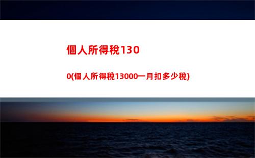 個人所得稅app顯示需要補稅(個人所得稅app補稅怎么補)