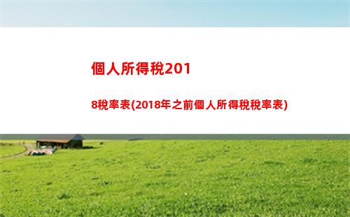 “輕松領取個稅報銷！一鍵獲取屬于你的優惠，讓錢包更豐盈！”