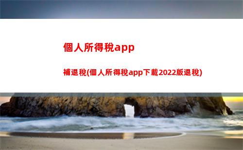 個人所得稅ann(個人所得稅按年度納稅怎么算)