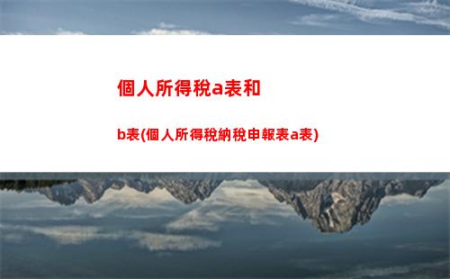 個人所得稅app怎么匯算(個人所得稅app怎么匯算清繳)