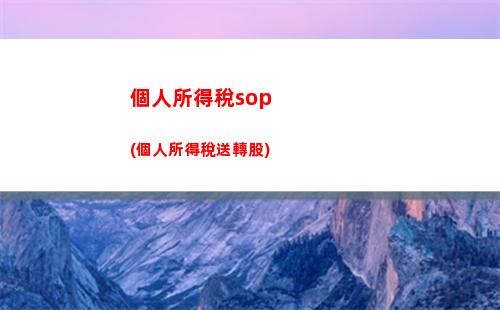 沒交社保能扣工資個人所得稅嗎
