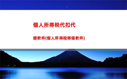 個人所得稅抽獎(抽獎所得用交個人所得稅嗎)