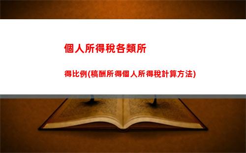 快來了解寧夏過戶個稅計算，實現稅收優化！
