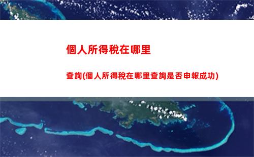 個人所得稅岳父(個人所得稅丈母娘算贍養老人嗎)