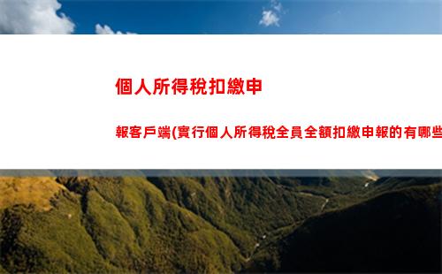 個人所得稅稅率經(jīng)營所得(個人所得稅稅率經(jīng)營所得稅)