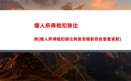 個人所得稅補交(個人所得稅補交多少以內不用交)