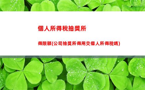稅法大優(yōu)惠！學(xué)會這個工資計算竅門，省下不少錢！