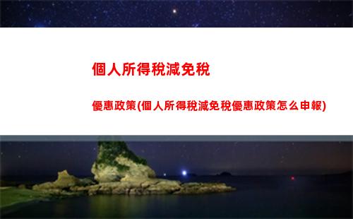 個人所得稅幾成(個人所得稅率有幾檔分別是什么)