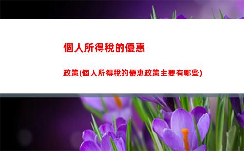 個人所得稅成都(成都市個人所得稅)