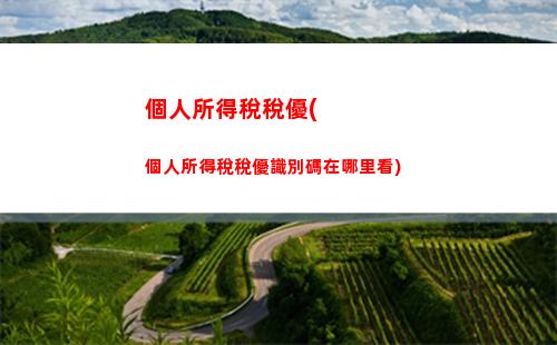 個人所得稅新舊對比(2023個人所得稅 新舊對比)
