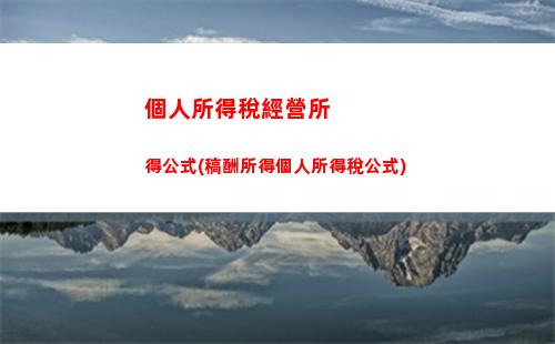 想知道你的工資能省多少個稅？快來看看個稅計算器！
