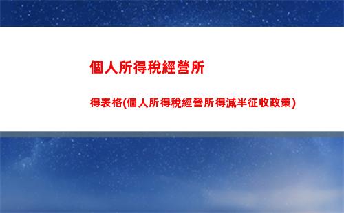 個人所得稅高(個人所得稅高溫費可以扣除嗎)
