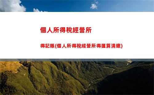 個人所得稅級差(個人所得稅稅率級差)