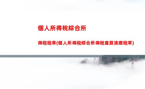 享受租金按月計算，個稅優惠等你來領！