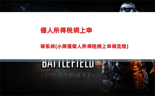 個人所得稅起征點是什么意思(個人所得稅里面的費用是什么意思)