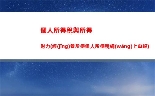 晉江房產(chǎn)過戶稅寶免費計算，快來試試！