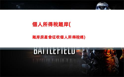 個人所得稅退稅怎么申請(個人所得稅退稅怎么申請最合適)