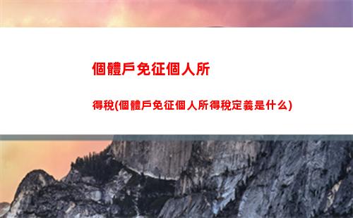 瀘州個人所得稅(瀘州個人所得稅咨詢電話)
