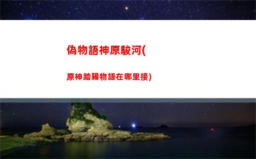 原神瑪拉(原神瑪拉的水色)